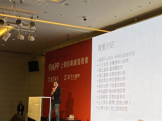 （图为91APP董事长何英圻。图／刘季清）