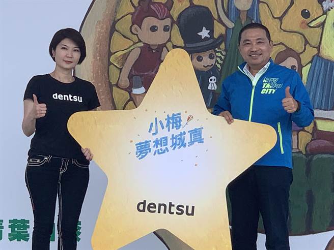 新北市長侯友宜與電通集團執行長唐心慧為全新的老梅社區「開箱」。（王揚傑攝）