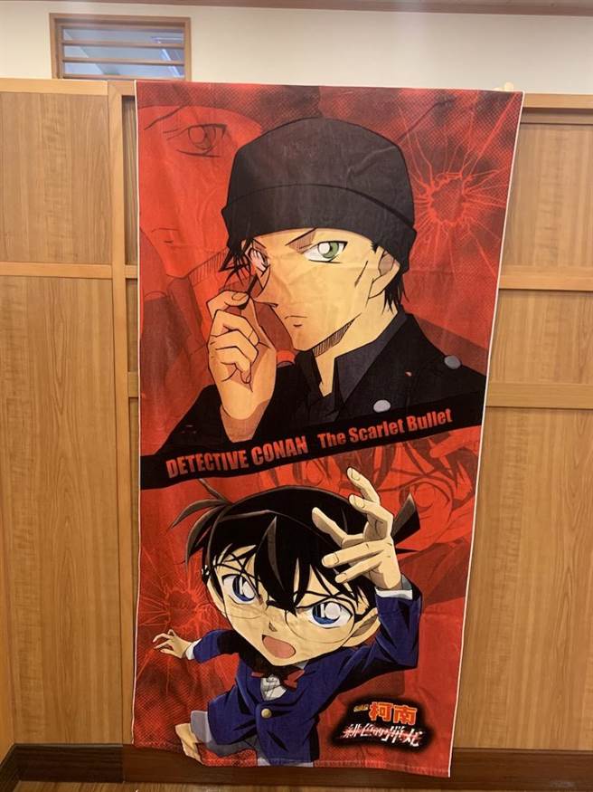 「柯南与赤井秀一浴巾」限量140名。（吴奕萱摄）