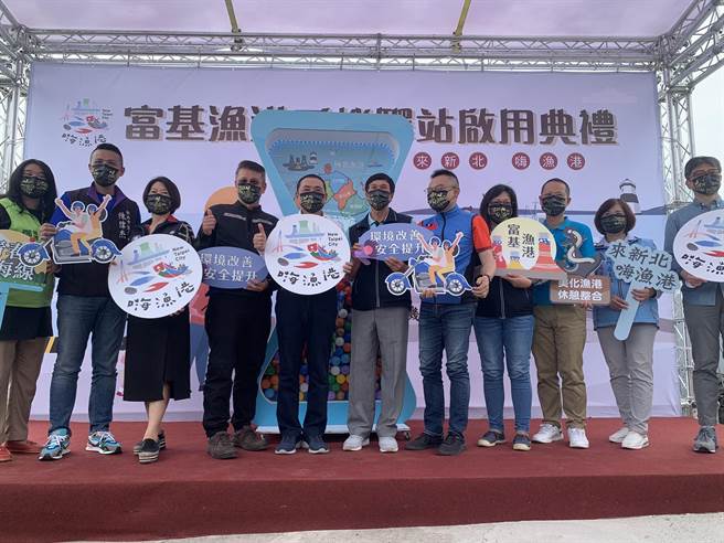 富基渔港重机驿站今正式启用。（王扬杰摄）