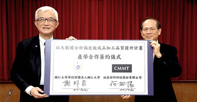 辅仁大学谢邦昌副校长(左)与诚美材料科技股份有限公司何昭阳董事长(右)签约合影（图/辅仁大学提供）