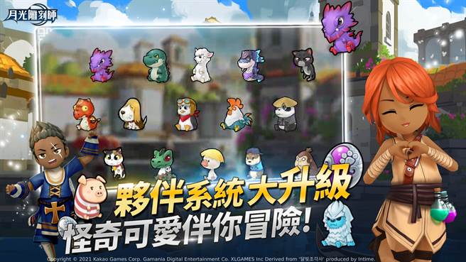 《月光雕刻师》高级伙伴系统