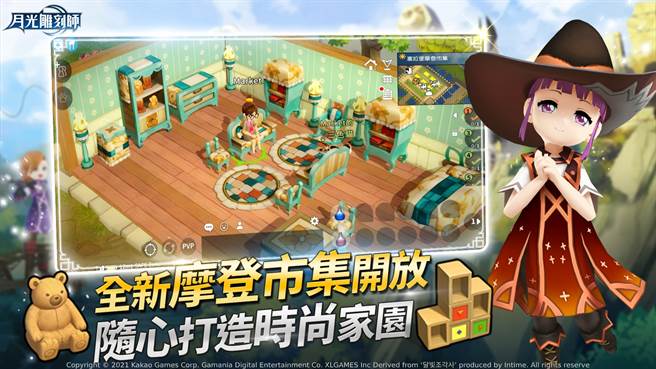 《月光雕刻师》摩登市集