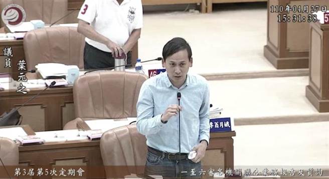 谢长廷称核二厂废水含量，不但有「氚」还有其他放射元素物质，引发争议；新北市议员叶元之今在议会要求新北市府澄清，以正视听。（新北市议会提供）
