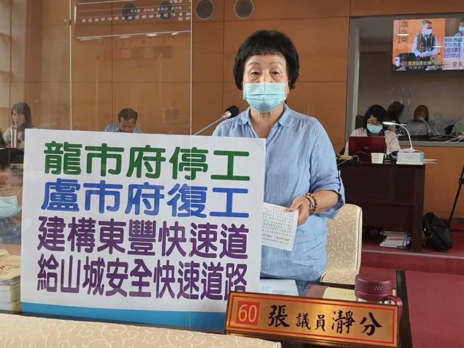 市议员张瀞分关切山城地区重大道路建设「东丰生活圈快速道路」復工进度。(市议员张瀞分服务处提供)