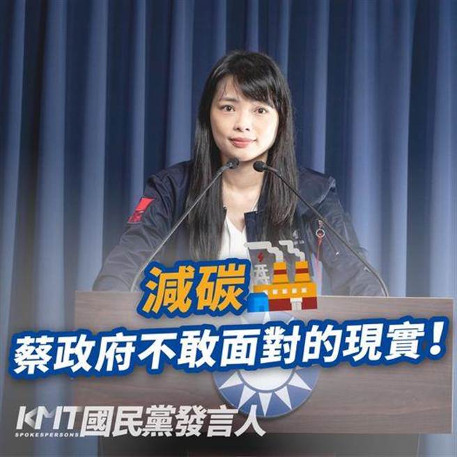 卢宸纬。（摘自国民党发言人脸书粉专）