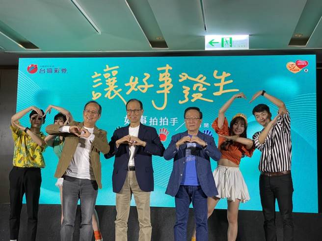 台湾彩券推出「让好事发生」公益形象影片，邀请大眾一同把日常小事变成美好大事。(洪凯音摄影)