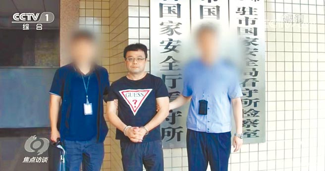 大陆国家安全部26日公布《反间谍安全防范工作规定》，建立反间谍安全防范重点单位名录制度。图为2020年大陆央视播出国家安全机关破获数百起台湾间谍情报机关窃密案件，李孟居被捕画面。（摘自央视）