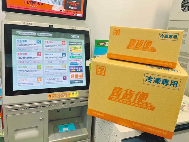 7-11卖货便平台，开放微型创业家做冷冻宅生意。（7-11提供）