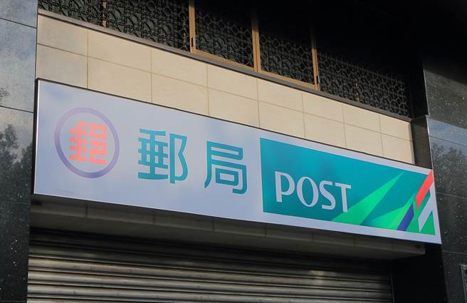 一名网友在PTT爆料，邮局将研议调整上下班时间，引发内部员工不满。（图／示意图，达志影像）