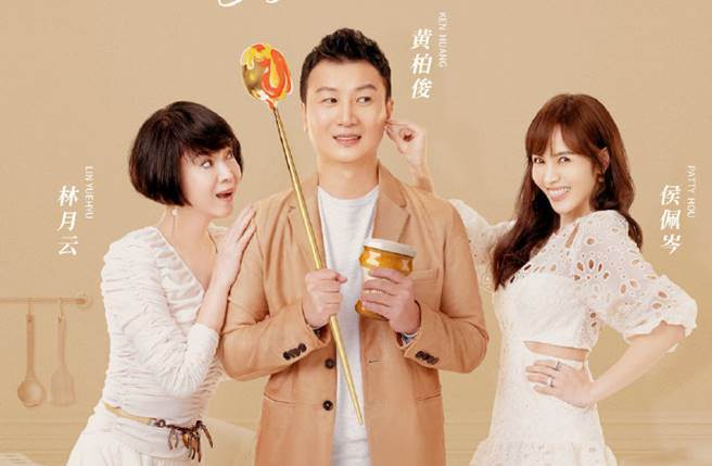 侯佩岑帶著母親林月雲和丈夫黃伯俊登上陸綜《婆婆和媽媽2》。（圖／取材自婆婆和媽媽微博）