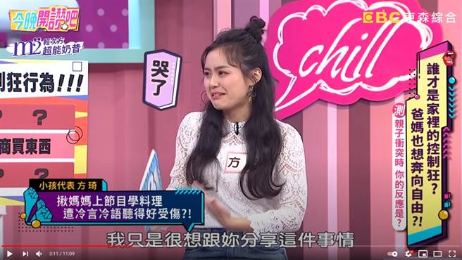 方琦只是想分享而已，却换来妈妈梁佑南的恶言相向。（图／YT@今晚开讚吧）