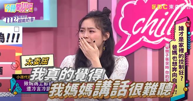 方琦讲一讲，当场哭出来。（图／YT@今晚开讚吧）