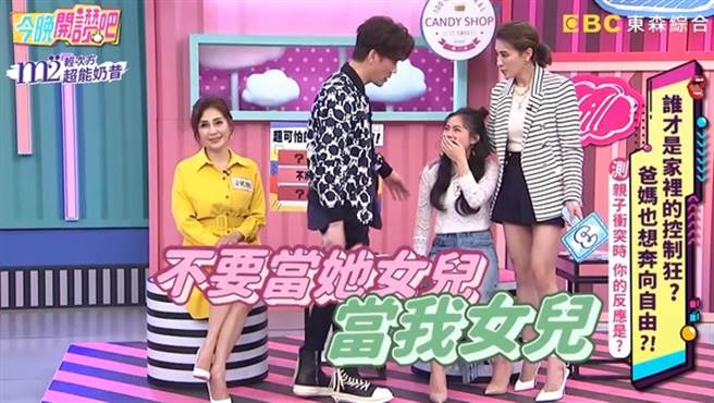 罗时丰搞笑安慰方琦：「不要当她女儿、当我女儿！」（图／YT@今晚开讚吧）