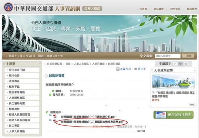 鄭照新臉書發文。（摘自鄭照新臉書）
