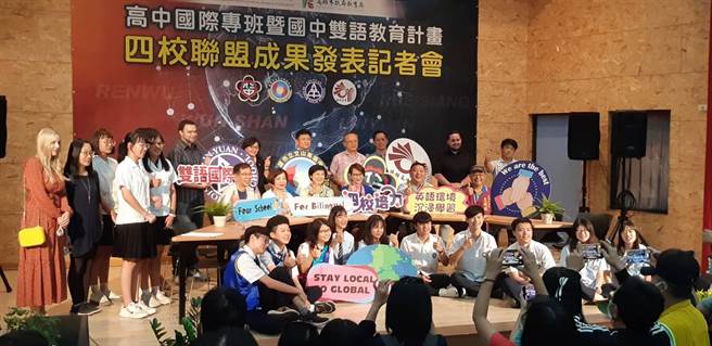 今天在高雄市仁武高中举行的「四校培力．双语国际」成果发表会。（陈超明教授提供）