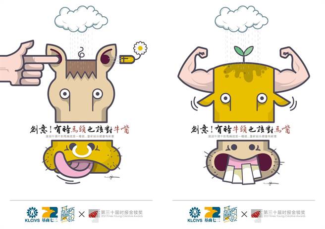 基隆商工祝賀海報。(圖/時報獎執委會提供)