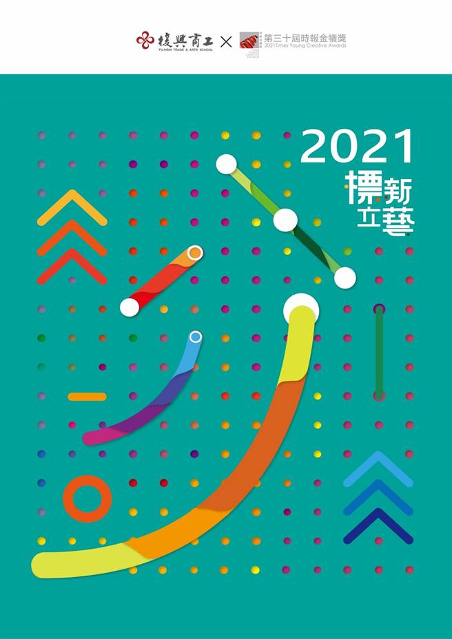 復興商工祝賀海報。(圖/時報獎執委會提供)