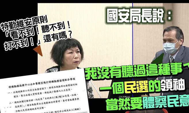 叶毓兰》用警察侵害人民表意自由？！（爱传媒提供）
