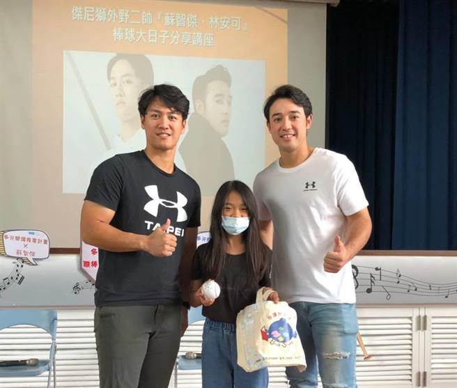 苏智杰与林安可分享自身经验勉励小朋友。（球芽基金提供）