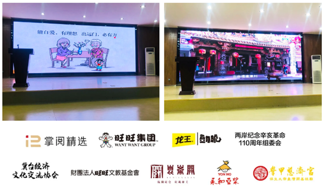 本次活動現場發佈了2021年第三十屆時報金犢獎各項創作命題。(圖／時報金犢獎組委會)