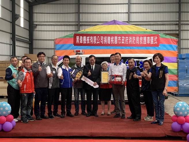 黑偉機械公司28日下午舉行救護車捐贈典禮。（姜霏攝）