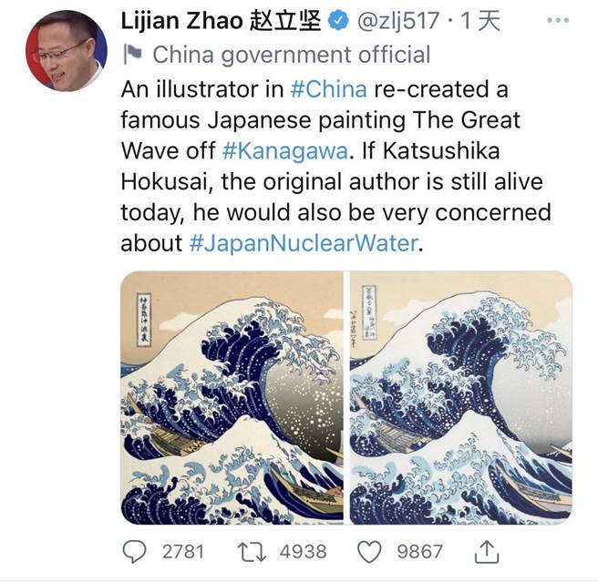 大陸外交部發言人趙立堅將最新諷刺日本傾倒核廢水的兩幅畫作新推文置頂。（翻攝趙立堅推特）