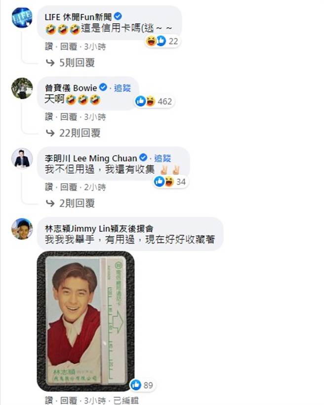留言区有很多明星、网友的热烈回应。（图／FB@林志颖）