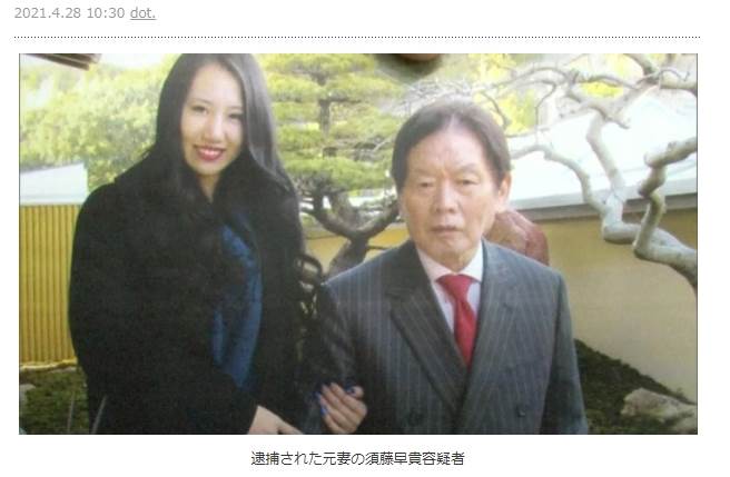 現年25歲的須藤早貴因涉嫌謀殺親夫遭警方逮捕。(取自日網)