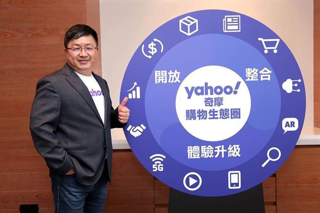 （Verizon Media台湾董事总经理暨台湾电商与区域产品事业群副总裁林振德。图／Yahoo奇摩提供）