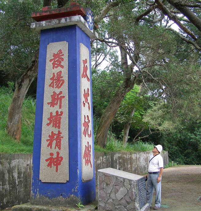 柯远芬担任怒潮学校校长时期，曾在新埔国小操场上方建了一座精神堡垒，目前仍然完好，不时还有后人前往瞻仰。（陈权欣摄）