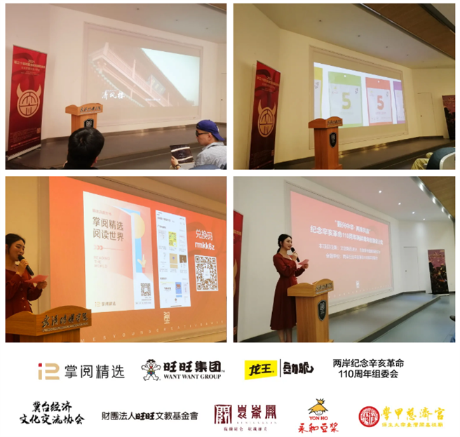 (图／时报金犊奖组委会)