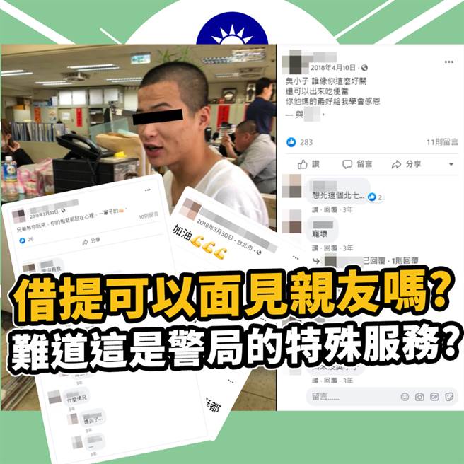 民进党高层党工之子涉贩毒诈欺，警政署将查北投分局有无违失。（翻摄立委邱显智委员脸书）