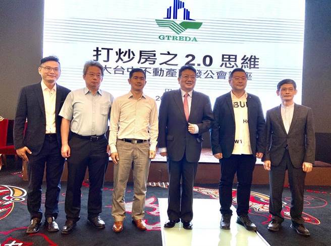 田大全(右三)今日受大台中不动产开发公会理事长王至亮(右二)邀请，针对政府打炒房演讲。（图／曾丽芳）
