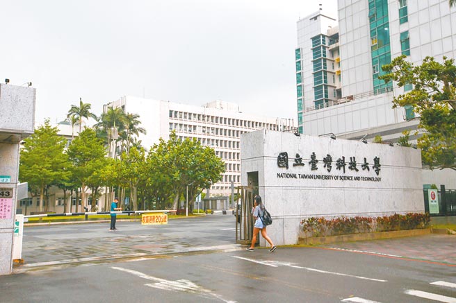 由于华航染疫机师曾于4月16日到台北清真寺参与宗教活动，台科大65名学生也在当日参加同场活动，27日校方紧急发了一封信件给全校师生，全校各系所4/27-5/3全面改採远距授课方式（5月4日恢復实体授课）。（邓博仁摄）