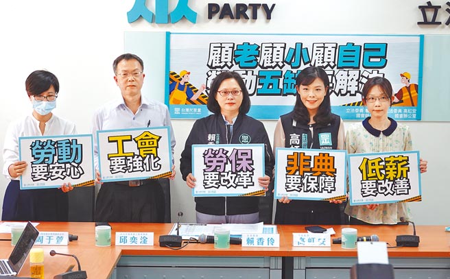 民眾党立委高虹安（右二起）、赖香伶等人27日举行「顾老顾小顾自己，劳动5缺要解决」记者会，针对改善劳工工作处境，提出劳保要改革、非典要保障、低薪要改善、工会要强化、劳动要安心等建议。（姚志平摄）