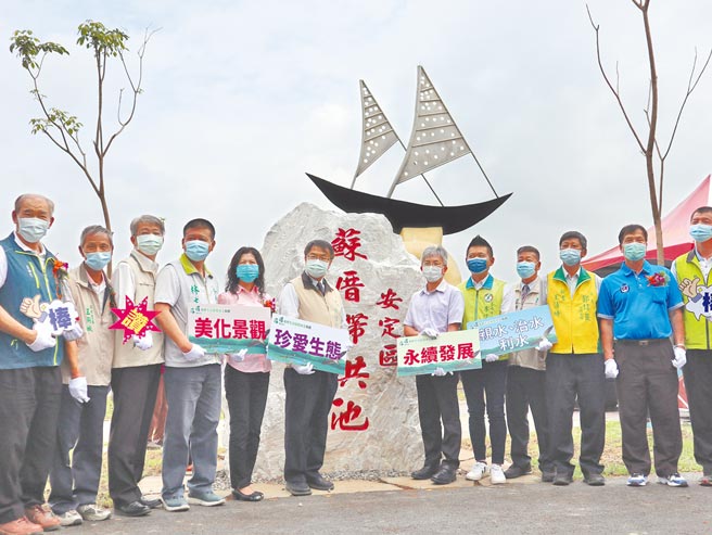 苏厝滞洪池周边景观改善工程27日竣工，台南市长黄伟哲（左六）参与揭碑仪式。（张毓翎摄）