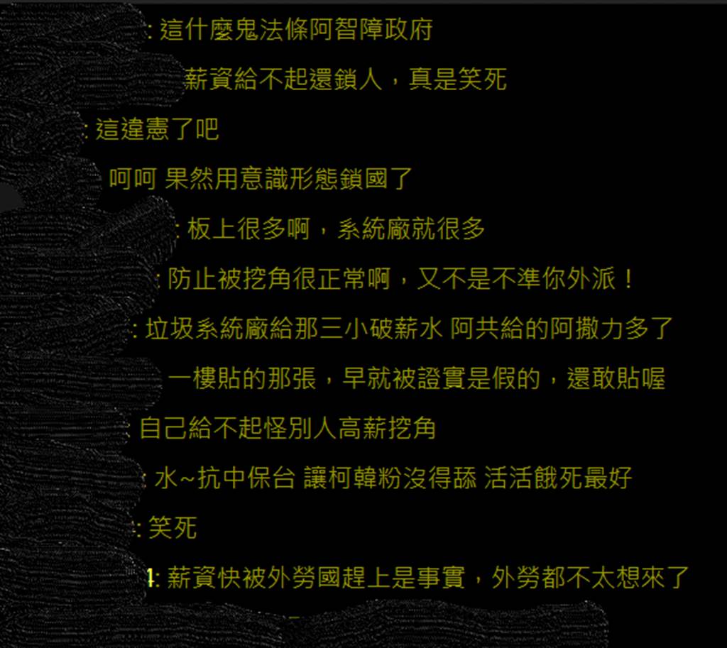 大陆职缺广告政府喊罚网友讥 低薪还不准人民跑 政治 中时新闻网
