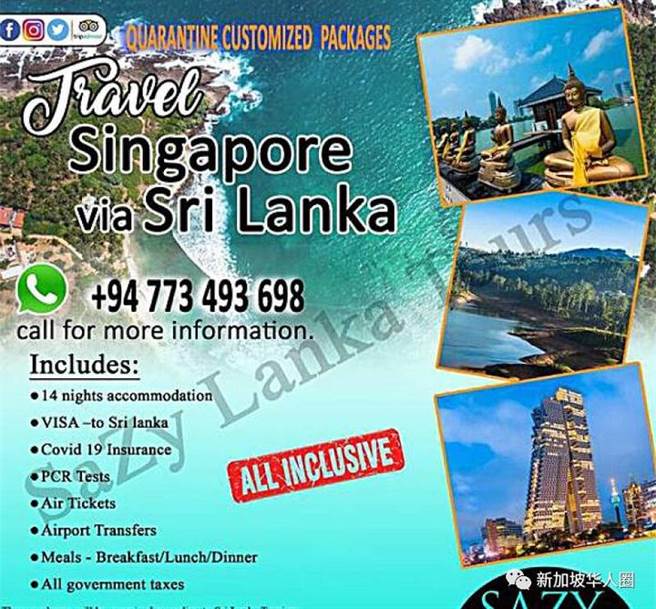 印度旅行社推出經由斯里蘭卡轉赴新加坡的旅遊服務，全程包吃、包住並安排所有入境事宜。而且除斯里蘭卡之外，杜拜、尼泊爾也成印度人入境新加坡或其他國家的中轉站。（圖／網路）