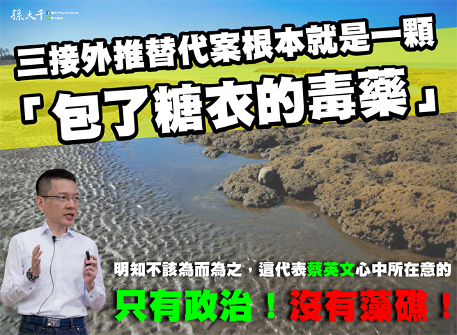 孙大千脸书发文。(摘自孙大千脸书)