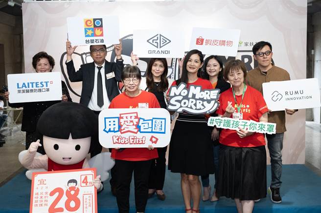 家扶基金会推动「4月28日儿童保护日」，为提升对儿少议题的重视，呼吁「No More Sorry」。（家扶基金会提供／林良齐台北传真）