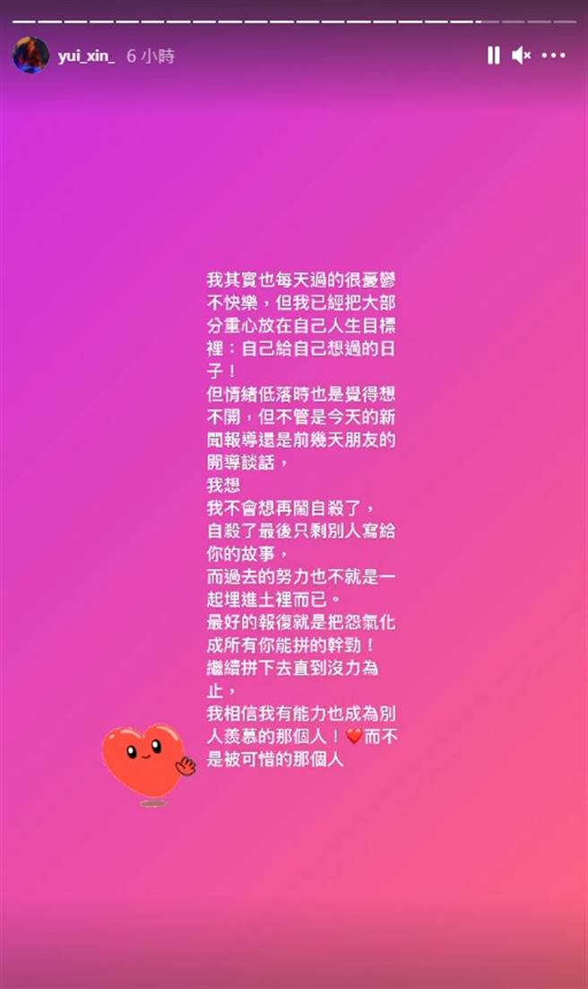 辛尤里听到昔日情敌MC姐离世，在个人IG抒发心情。（图／IG@辛尤里）