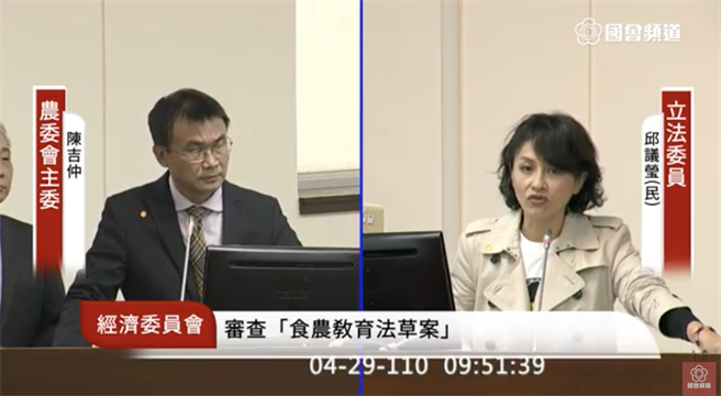 邱议莹强调，农委会应该和各农业局、农业课、农会、合作社等应该一同来统整盘点作法，应该要让农民清楚知道休耕后的废弃物要怎么清运，政府的做法也应列举，其中也应包含渔业废弃物。（撷取自国会频道直播）