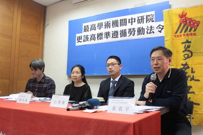 高教工会今(29)日召开记者会，指出员工因请假争议遭解雇而告上法院，上个月虽获胜诉，近期却不断收到多份职员陈情案，反映劳权漏洞。(高教工会提供／李侑珊台北传真)