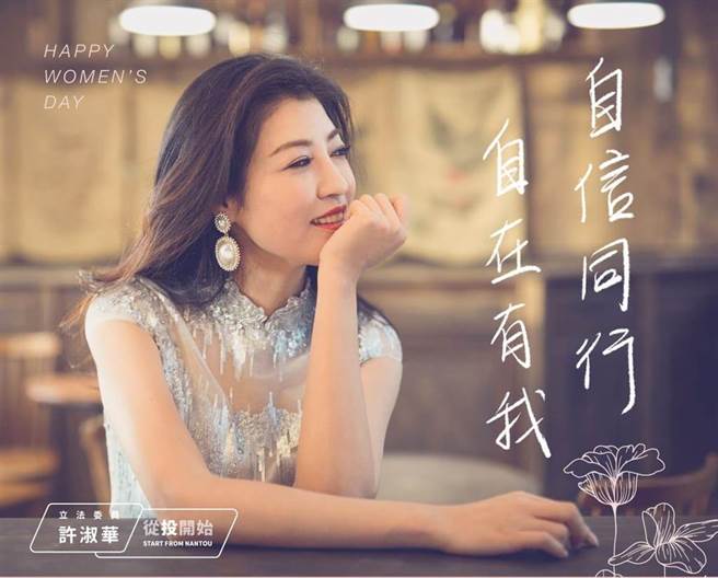 國民黨立委許淑華。（圖／取自許淑華臉書）