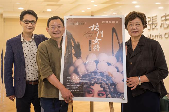 国光剧团术总监王安祈（右至左）、台积电文教基金会执行长许峻郎及经典京剧及清大中文系副教授罗仕龙，介绍5月15日晚将在新竹县文化局演艺厅重磅登场的经典京剧「杨门女将」。（罗浚滨摄）