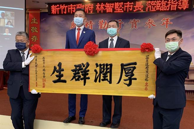市長林智堅（左）贈「厚潤群生」匾額給宏宗聖堂道學院，感謝長期對市府的支持。（市府提供／羅浚濱新竹傳真）