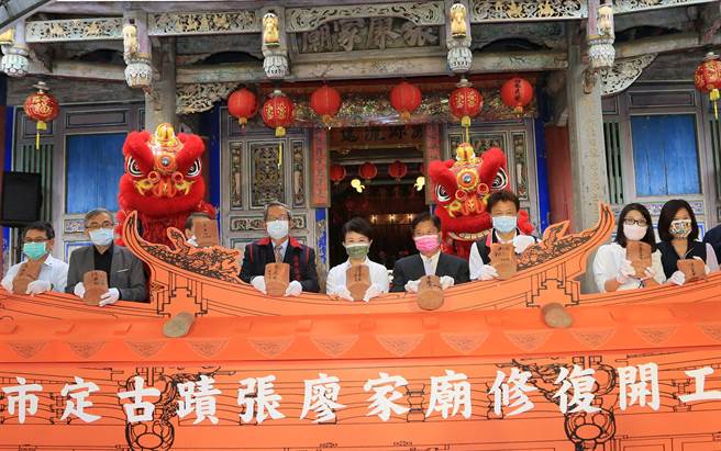 台中市百年古蹟西屯张廖家庙修復开工典礼，29日由市长卢秀燕（中左二）等人出席，预计2023年9月完工。（陈世宗摄）