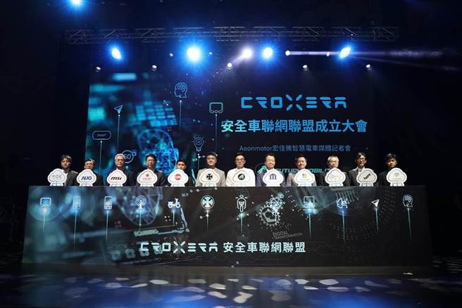 宏佳腾与十大合作伙伴共同出席「CROXERA安全车联网联盟」成立仪式。（宏佳腾提供）
