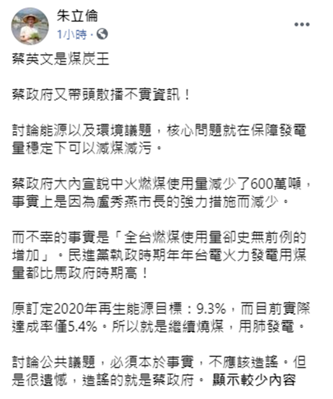 朱立倫臉書。(圖/翻攝自臉書)